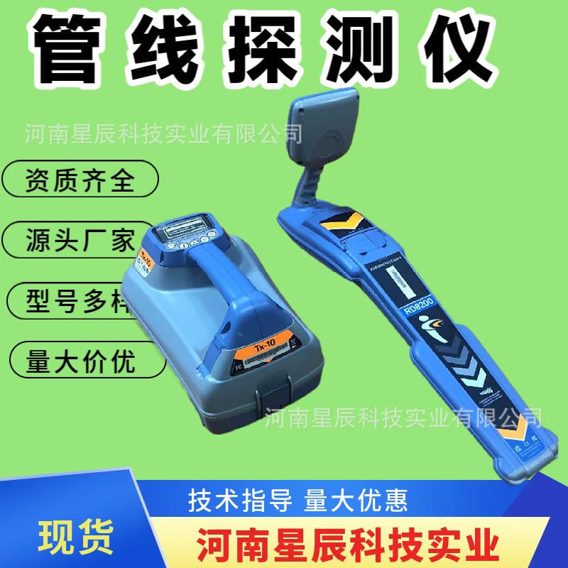 供应地下管线走向探测仪RD8200管线探测仪管道防腐探测仪器