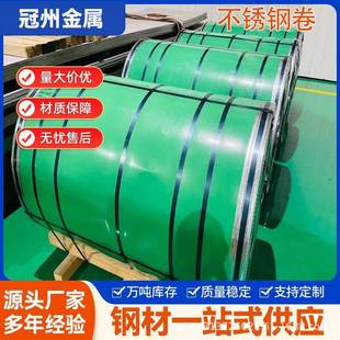 厂家现货不锈钢卷拉丝压花304不锈钢卷板建筑装 饰不锈钢卷料卷