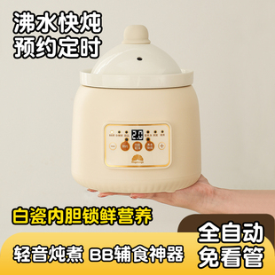 全自动懒人锅2024新款养生锅迷你小型电炖盅2人份电炖锅1一人食粥