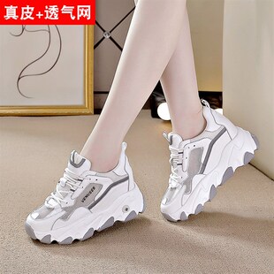 夏天老爹鞋女透气内增高女鞋8cm显瘦厚底休闲运动网面真皮小白鞋