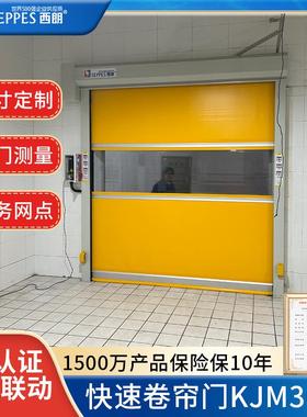 快速卷帘门KJM电动快速升降门CE认证快速卷帘门车间PVC快速卷帘门