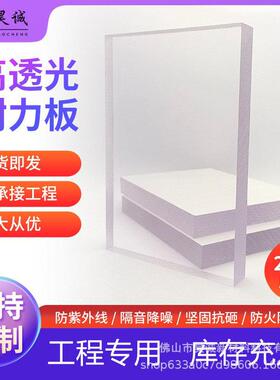 厂家pc耐力板8mm透明聚碳酸酯板实心采光遮阳雨棚板pc板