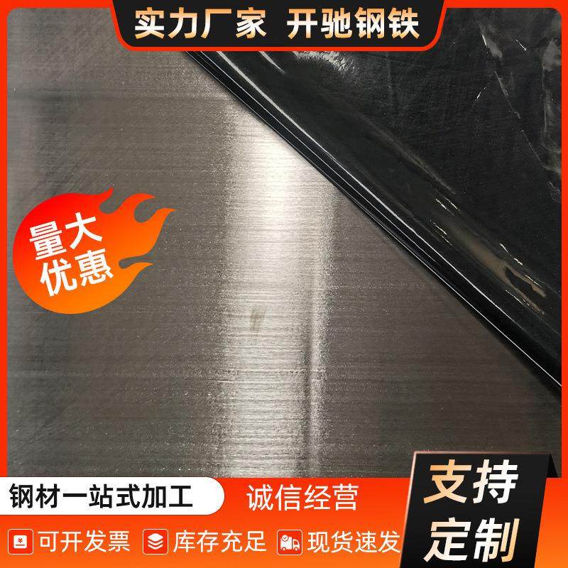厂家供应304不锈钢板201不锈钢冷轧板201不锈钢镜面拉丝板,金属材料及制品,其他金属制品,淘宝优惠券,粉丝福利购,淘宝优惠卷