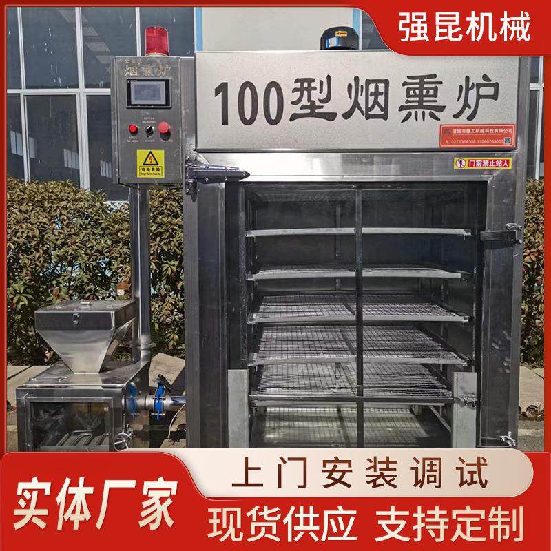 风干鸡自动烟熏上色炉手撕牛肉烟熏机鸽子全自动烟熏炉,清洗/食品/商业设备,其他食品加工设备,淘宝优惠券,粉丝福利购,淘宝优惠卷