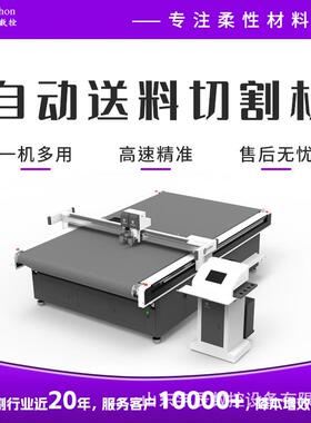 YC1625L汽车脚垫切割机汽车坐垫切割机超纤皮革切割机厂家