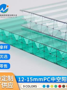12mm-15mmPC中空米字型板户外隔热棚阳光房聚碳酸酯板隔热防晒