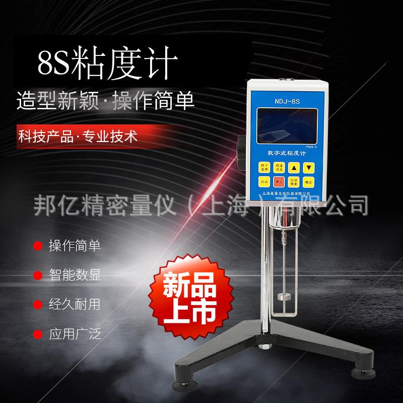 邦亿NDJ-1指针数显旋转粘度计NDJ-5S/8S/9S高精度油漆粘度测试仪