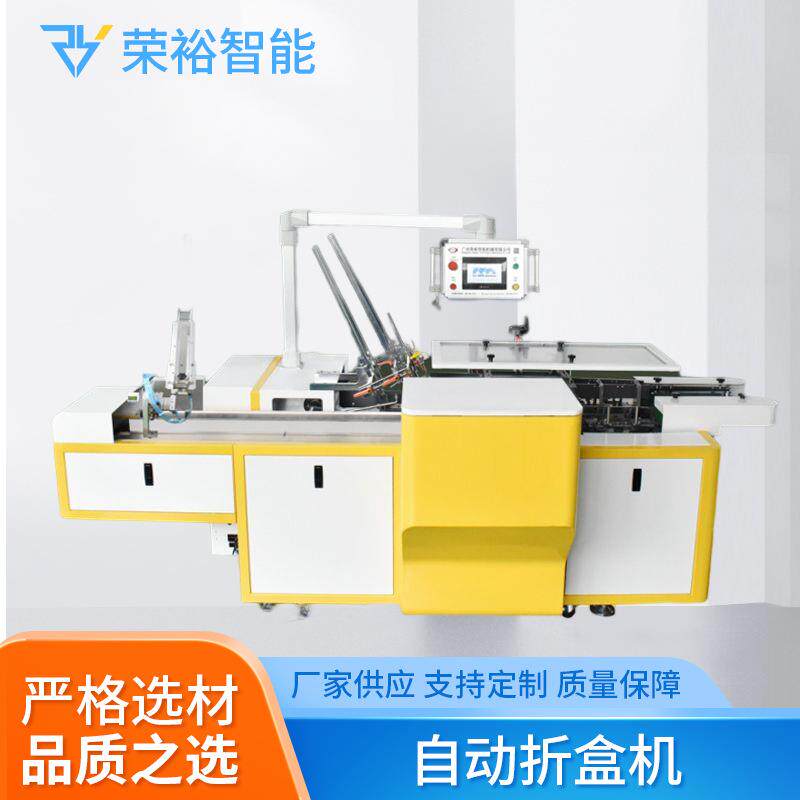 筒灯M灯纸盒成型机扣底彩盒包装机热收缩自动包装机热熔胶折盒机