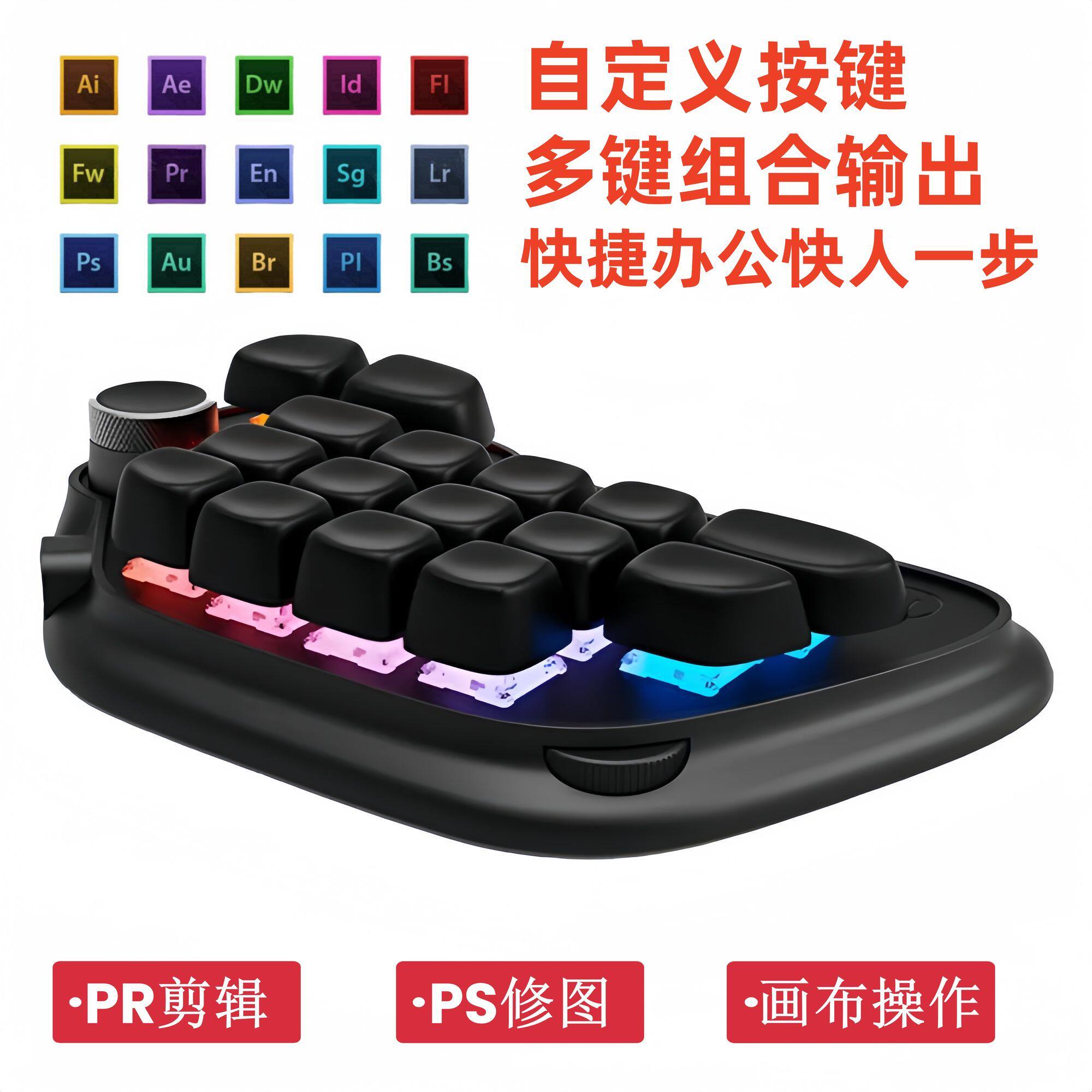 自定义小键盘三模无线蓝牙快捷键图片