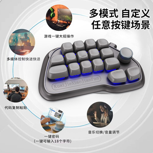 自定义小键盘三模无线蓝牙快捷键