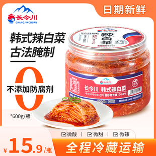 长今川韩式 600g 泡菜辣白菜正宗东北朝鲜延边族辣白菜下饭菜罐装