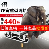 澳诺德76工业重型轨道加厚承重房车导轨带锁抽屉滑道三节机柜滑轨
