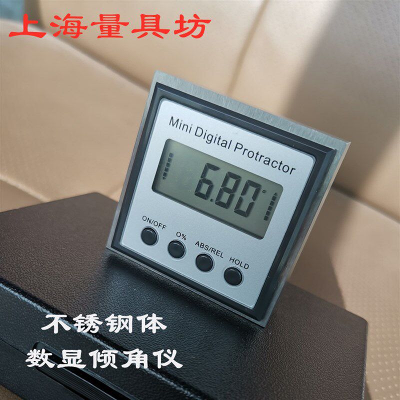 上海量具坊 不锈钢带磁数显角度尺 倾角仪 水平尺 量角器 坡度仪