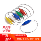 对插销式 箱封条25CM100条 钢丝铅封插口钢丝封条施封锁集装