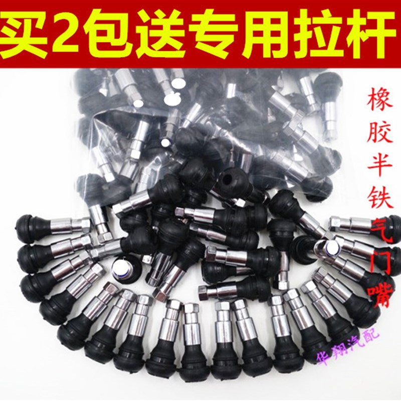 轮胎气嘴真空胎橡胶纯铜气嘴半铁TR414/413气嘴