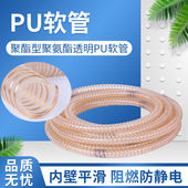 PU软管聚氨酯风管吸尘物料输送镀铜钢丝软管伸缩通风管壁厚1.5mm