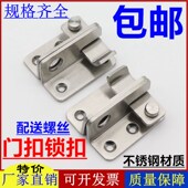 不锈钢门锁扣对鼻锁搭扣明装 门扣卡扣门闩防盗门锁门扣锁挂锁插销