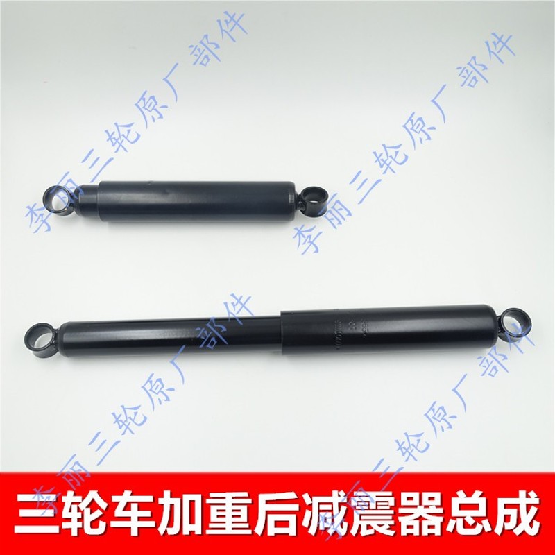 福田三四轮车后减震器后桥阻尼器三轮车后桥减震器后桥配件缓冲器