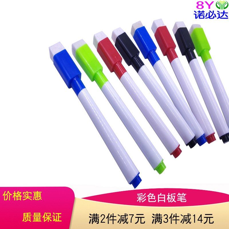 儿童写字板可擦白板笔可以擦的记白板笔