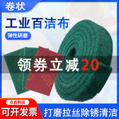 工业百洁布加厚拉丝布金刚砂刷锅去污除锈不锈钢拉丝厨房清洁神器