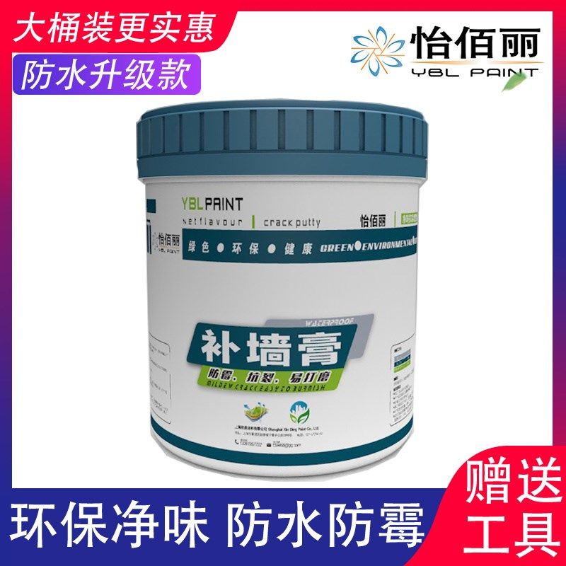 怡佰丽墙面修补膏补墙膏墙体修复白色防水防潮防霉腻子膏家用神器