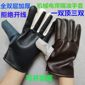 隔油工地耐脏全双层劳保皮手套耐磨机械加厚24线帆布电焊工防滑
