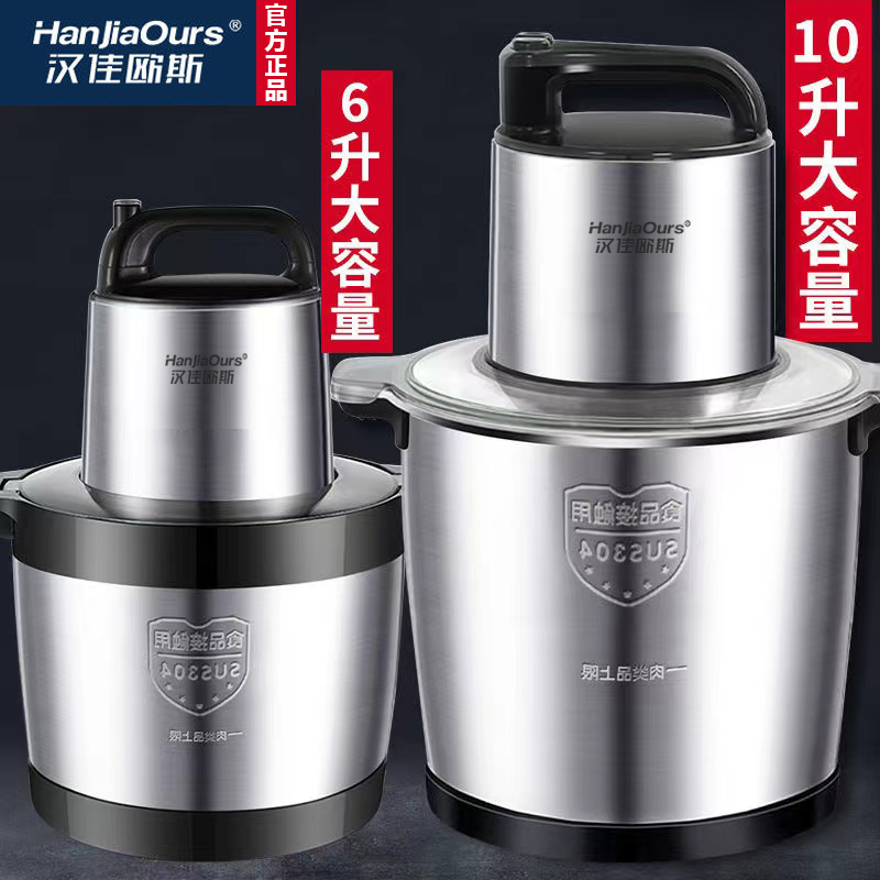 商用10升大功率大容量电动绞肉多功能料理器绞辣椒绞菜蒜泥和面机