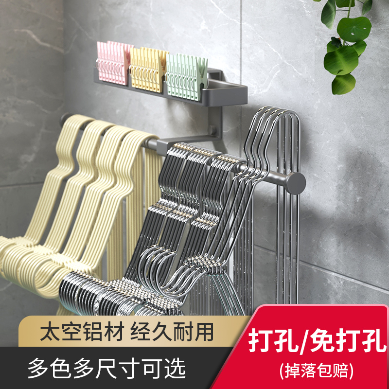 免打孔阳台晾衣架收纳整理架壁挂式家用多功能放夹子挂杆衣架挂钩