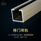 推拉门轨道加厚型吊滑轮轨道移门配件玻璃移门导轨木门吊滑轨吊轨