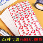 彩色财务不干胶标签纸试管贴纸口取纸标签贴纸长方形手帐贴纸 包邮