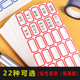 彩色财务不干胶标签纸试管贴纸口取纸标签贴纸长方形手帐贴纸 包邮