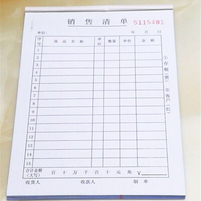 【包邮】大本销货清单二联三联送货单无碳复写销售出货单据出库单