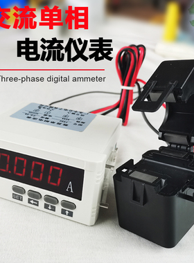 丰七牌F503交流单相电流表智能数显电子式电度表一套配一个互感器