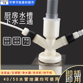 地漏多功能下水三通四通五通洗衣机烘干衣机排水净水器空调管接头