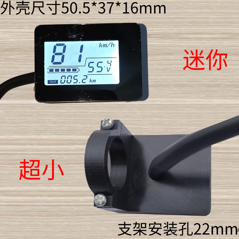 款铅酸锂电动车瓶改装液晶仪表总成配件里程码压外置哈雷量计