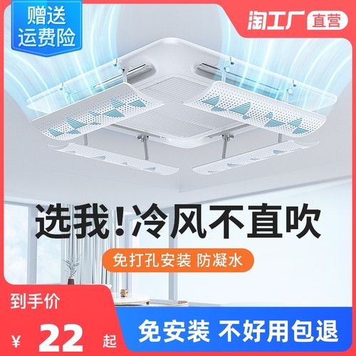 中央空调挡风板办公室风管天花机正方形出风口防直吹遮导风罩挡板