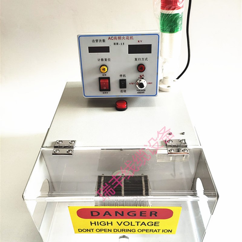 电线电缆高频火花机,电线电缆火花试验机,电线电缆高频火花试验机