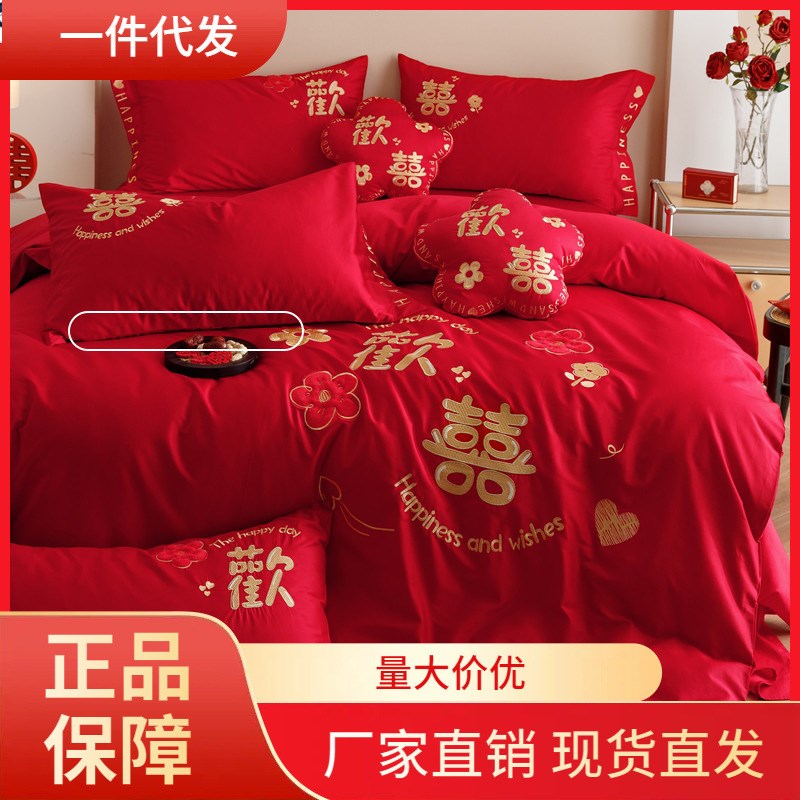 V5O中式婚庆四件结婚大红简约喜字被床单新婚房喜被床上