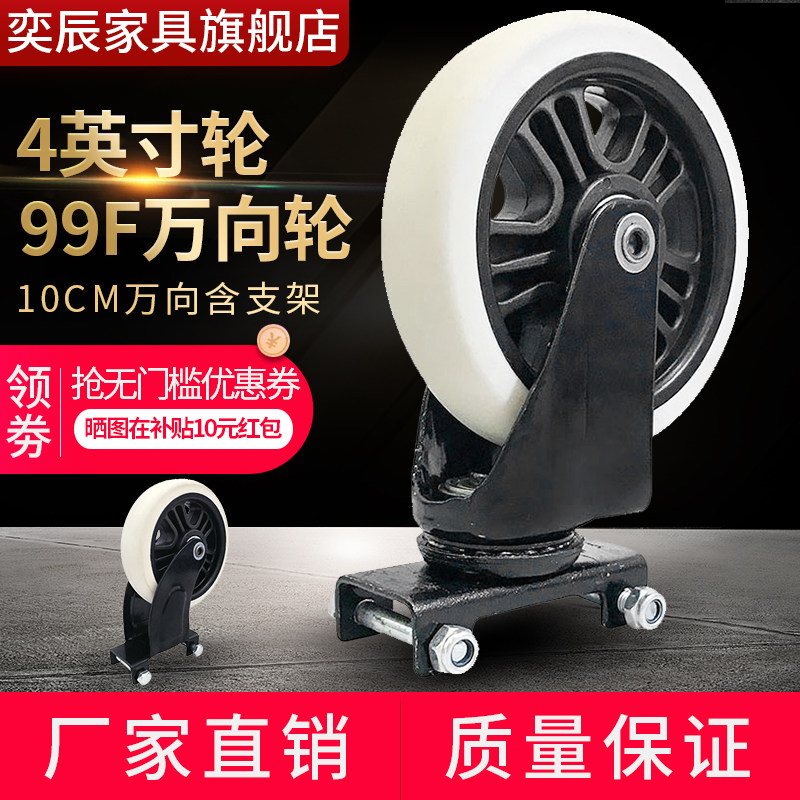 FW-99F拉杆车平板车带支架脚轮万向轮英寸定向轮固定轮子配件