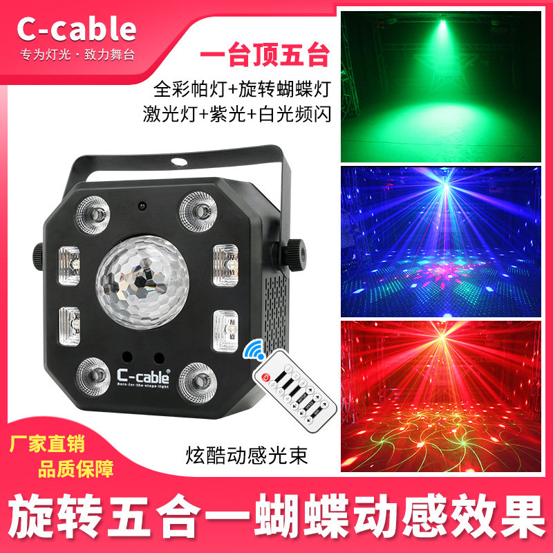 新款 舞台灯光 闪光灯蝴蝶灯 声控七彩灯 旋转图案灯 遥控频闪魔