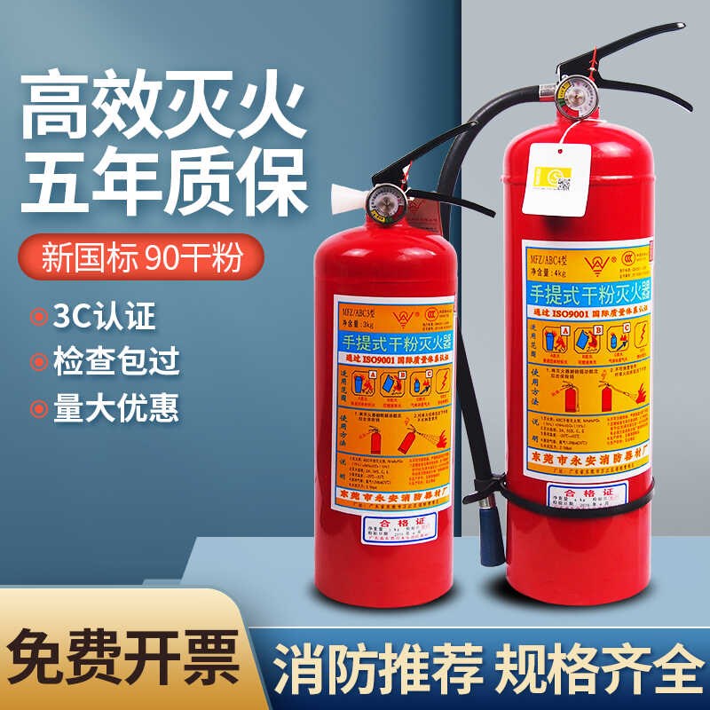 灭火器202g4款餐饮商用车用国标固定支架家用商用灭火器干粉