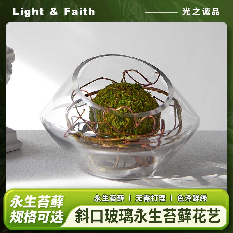 现代仿真绿色装花艺样板间家居茶几边几装饰假花摆件永生苔藓球