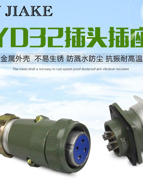 航空插头YD32-78119芯YD32KTQ弯头连接器防水航空插座