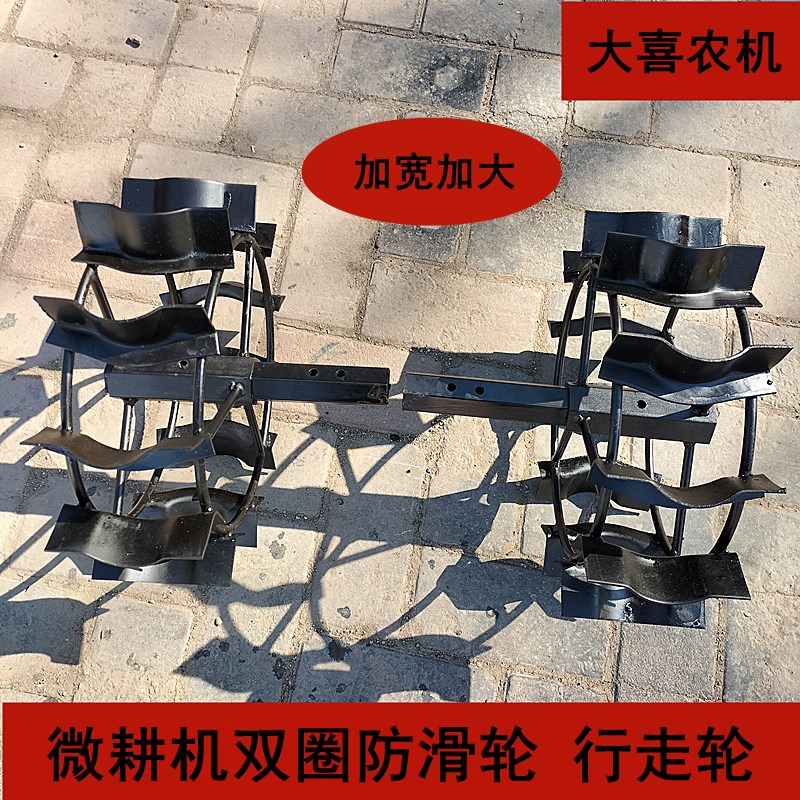 微耕机旋耕机配件圈加宽防滑轮行走轮铁轮子一对轮距加宽可调节