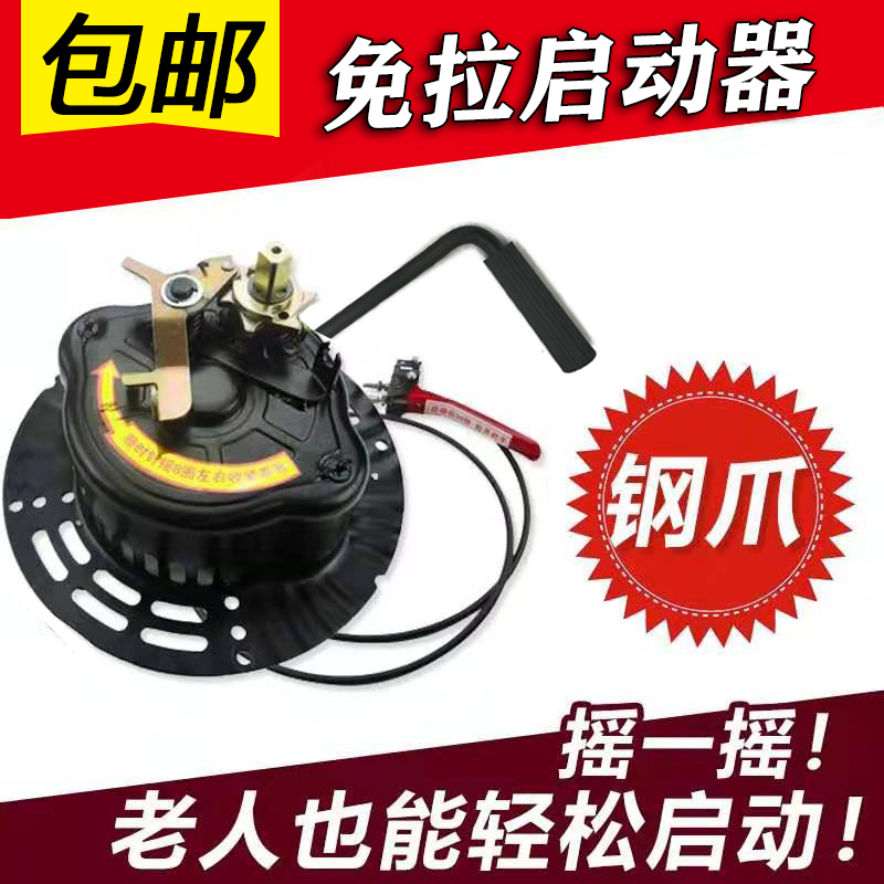 微耕机风冷柴油机3F8F8F9F通用型免启动拉盘