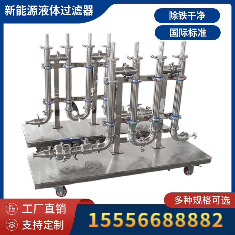 锂电池浆料除铁器304U型移动磷酸铁液体316不锈钢强磁磁性