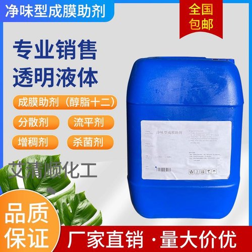 成膜助剂增稠剂润湿剂分散剂消泡剂防腐剂水性涂料助剂光亮剂