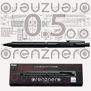 纵向书写 派通ENEL奥利奥oenzneo低重心绘图自动铅笔