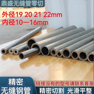 内径 mm无缝管铁管空心圆管 精密外径9