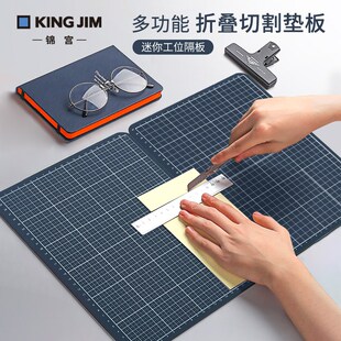 锦宫kingjim 折叠切割垫板大尺寸手工用刻度PP垫板手工桌垫可折叠